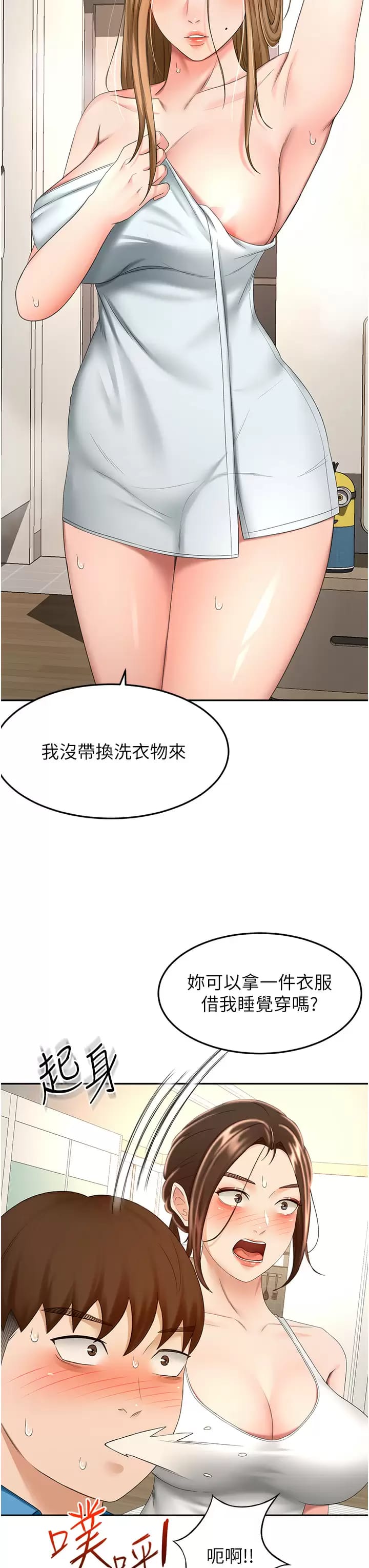 24P - 剑道学姊