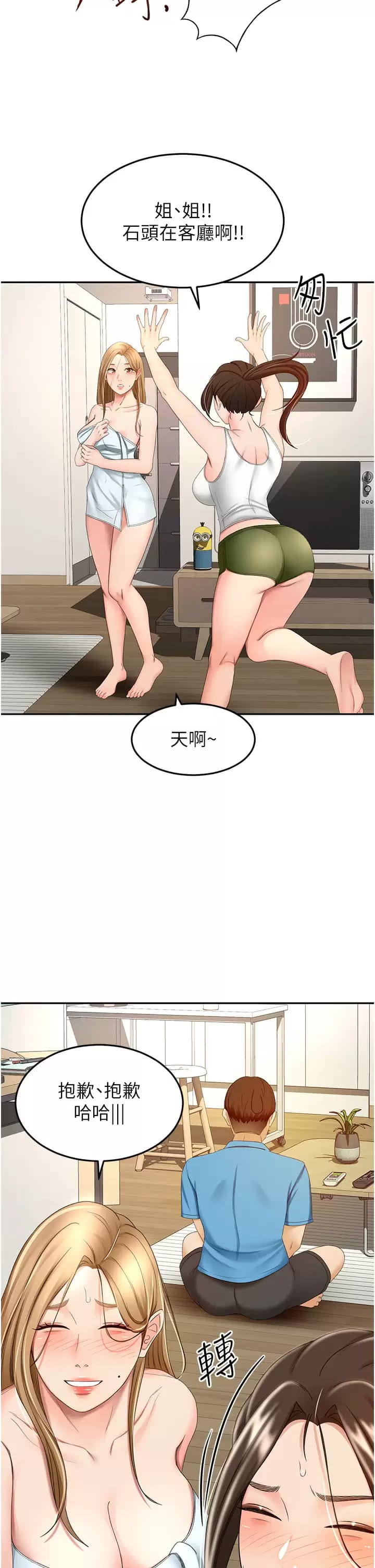 25P - 剑道学姊