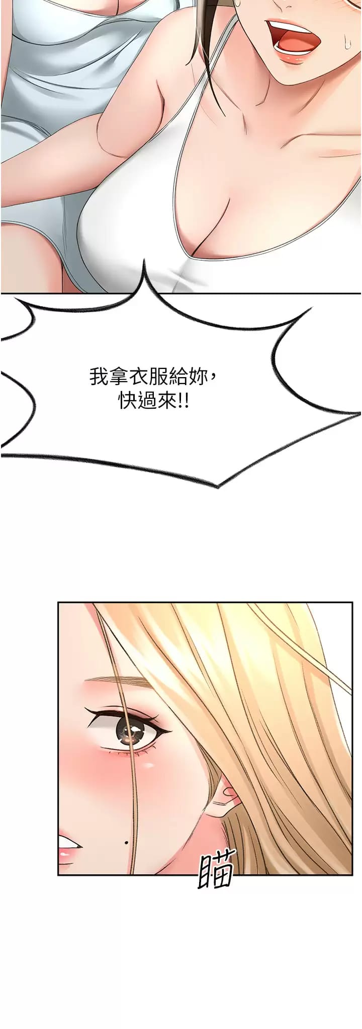 26P - 剑道学姊