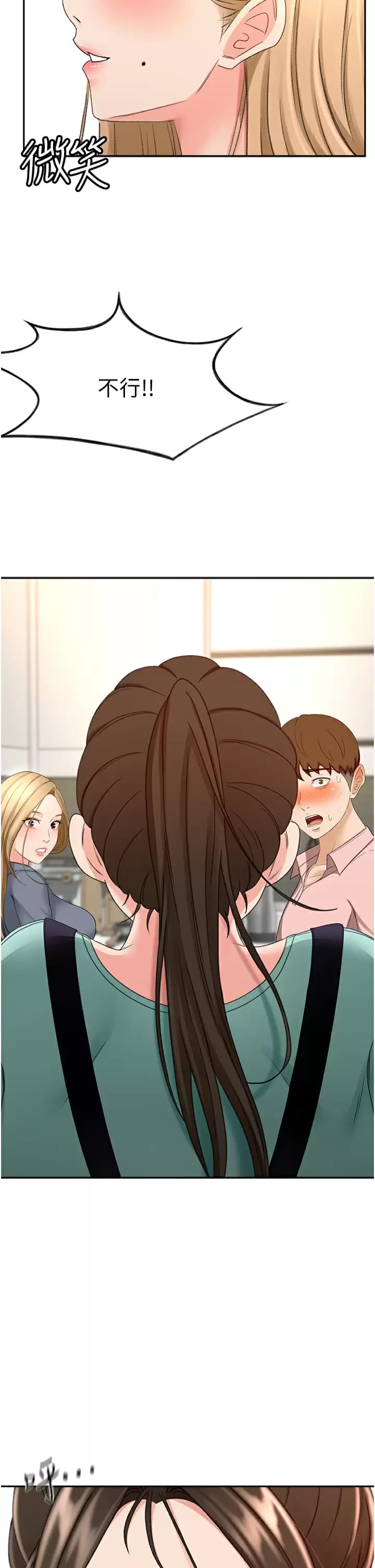 2P - 剑道学姊