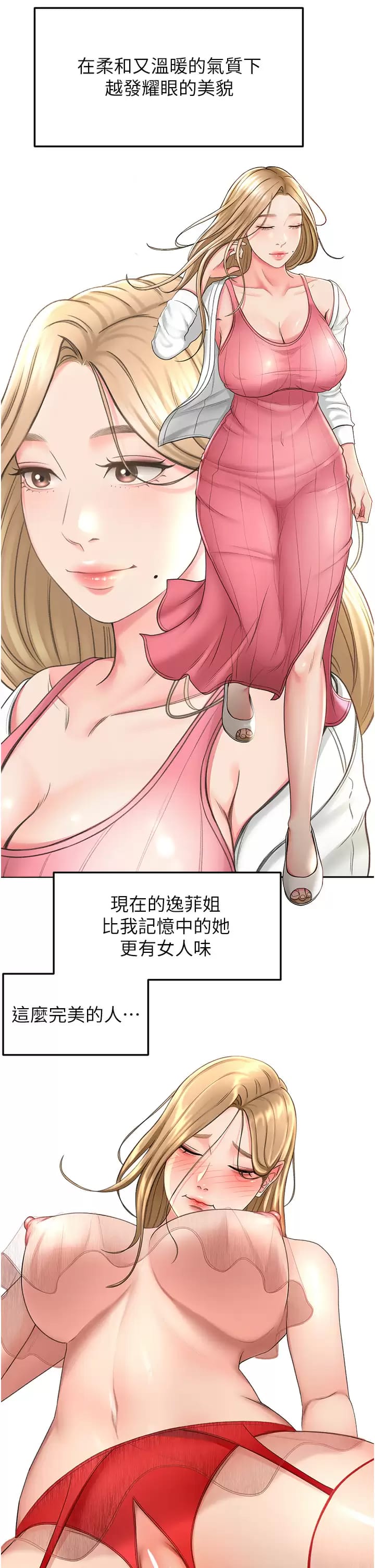 30P - 剑道学姊