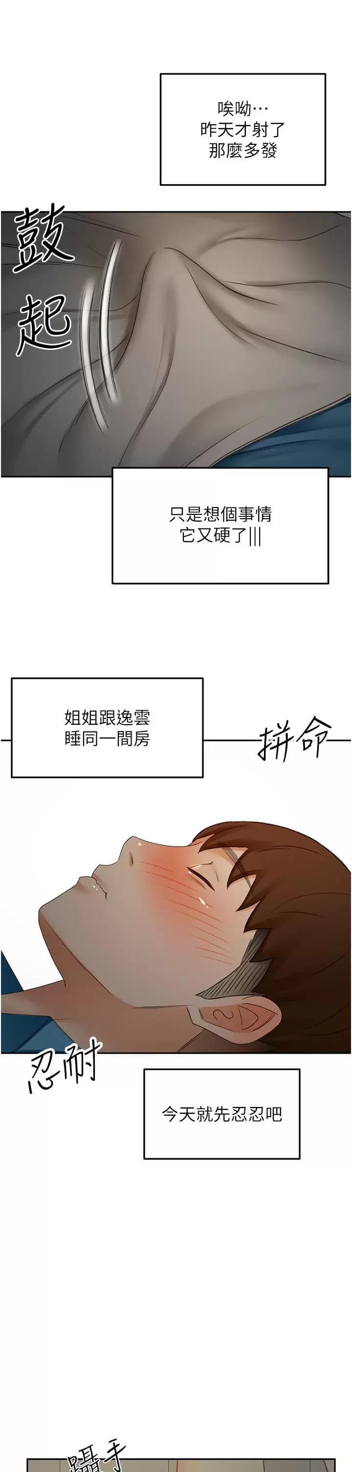 32P - 剑道学姊