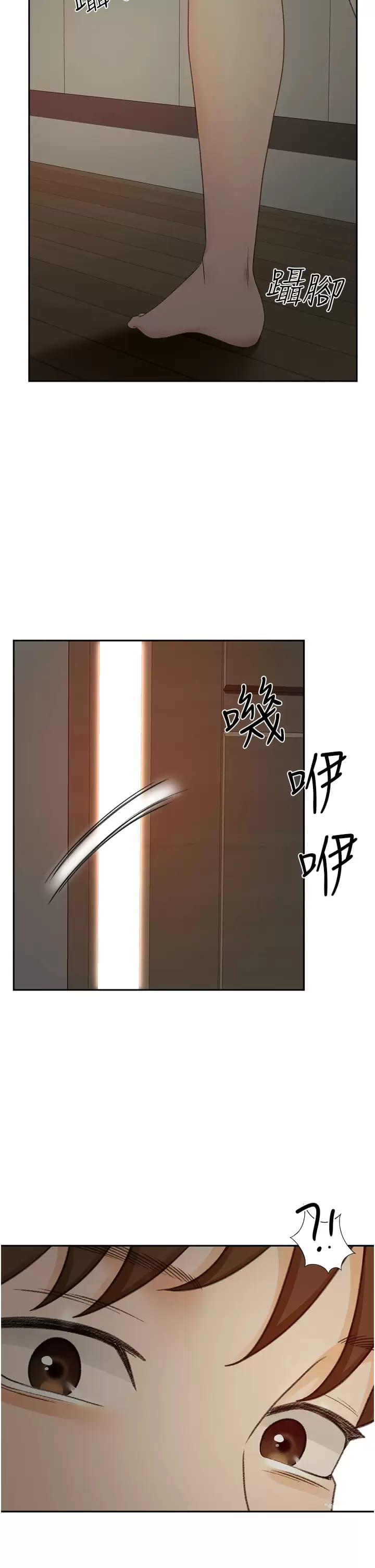33P - 剑道学姊