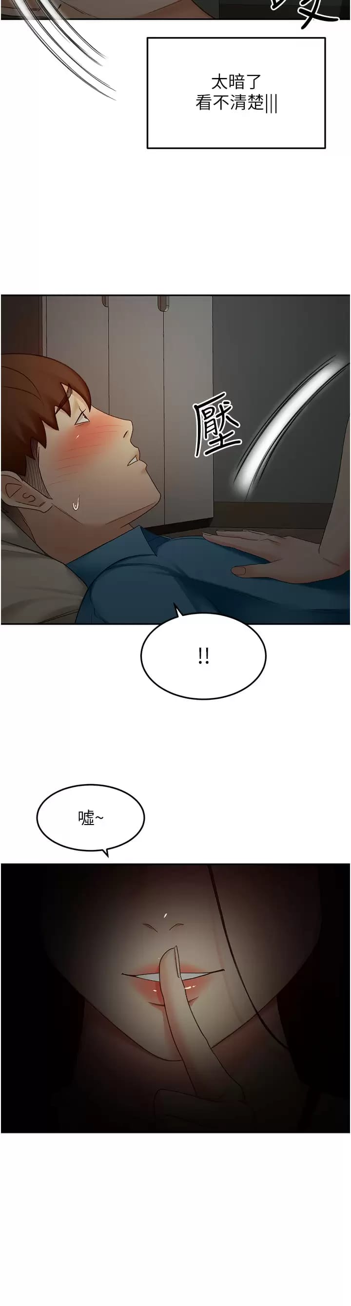 35P - 剑道学姊