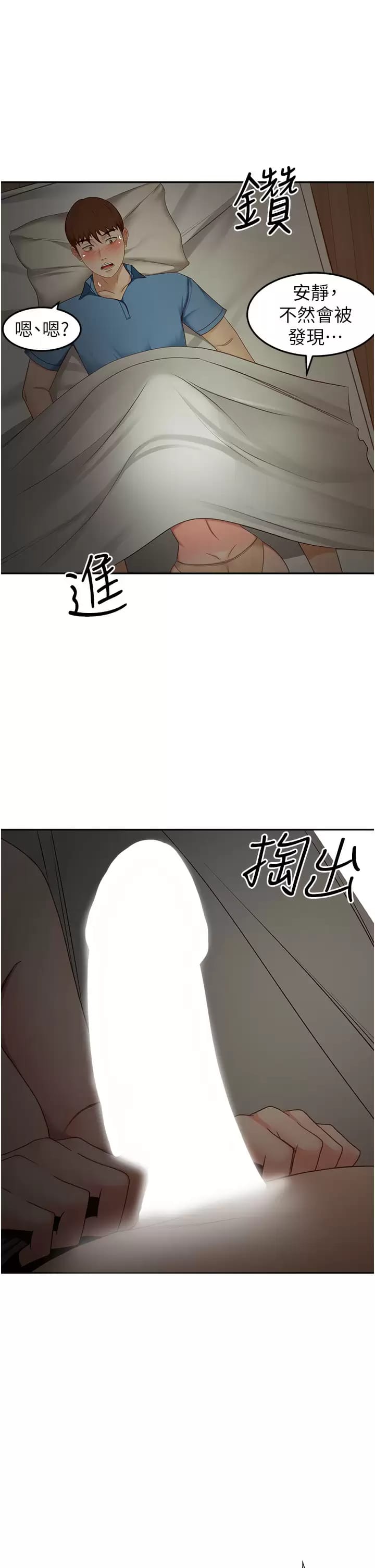 36P - 剑道学姊