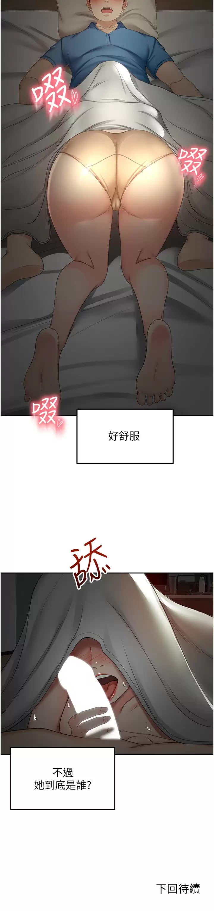 38P - 剑道学姊