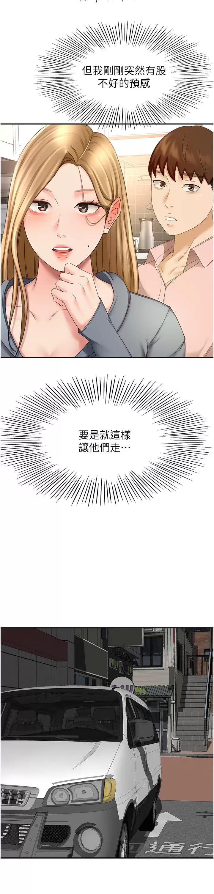 5P - 剑道学姊