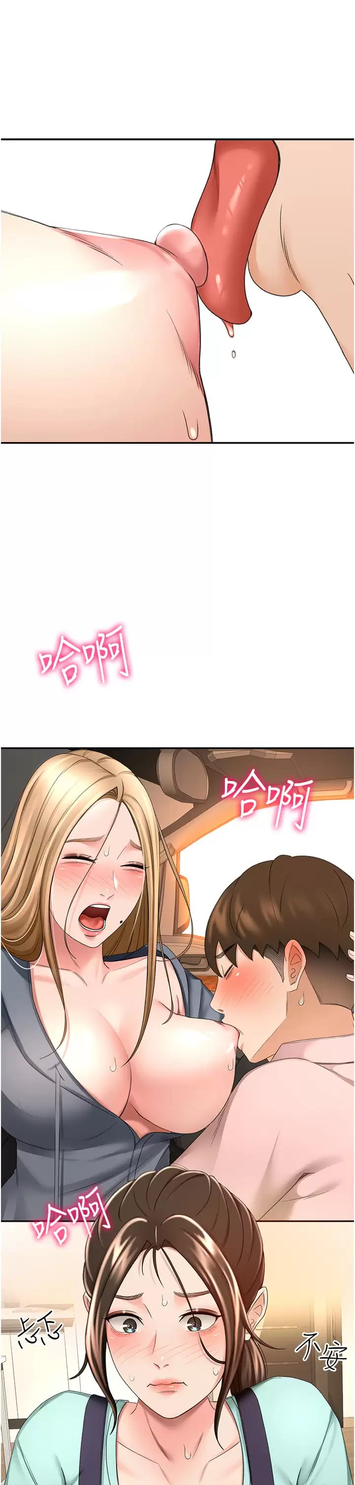 7P - 剑道学姊