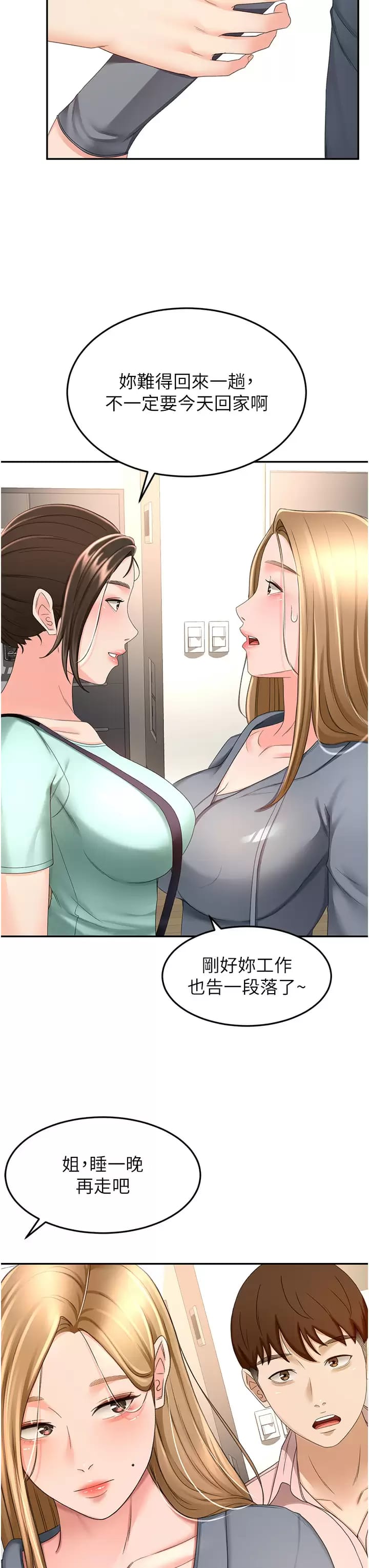9P - 剑道学姊
