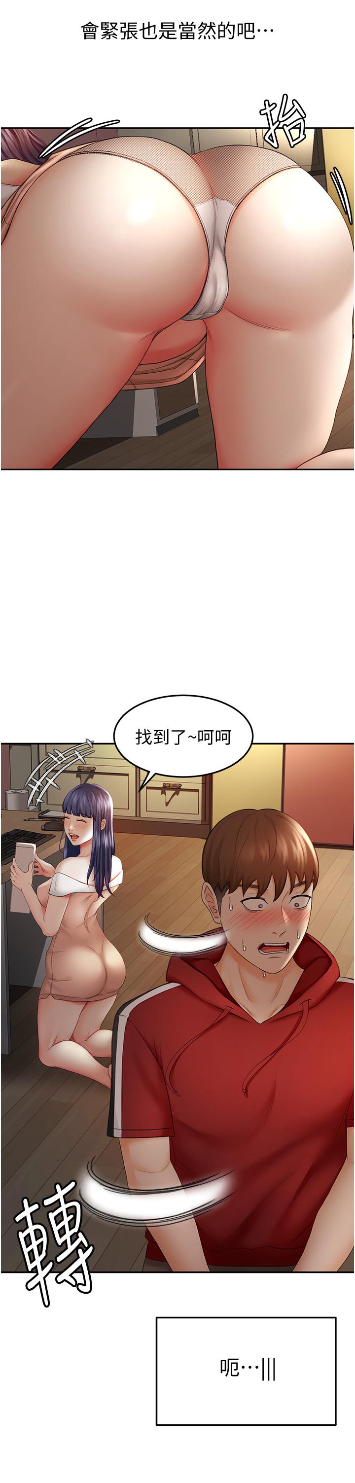 13P - 剑道学姊