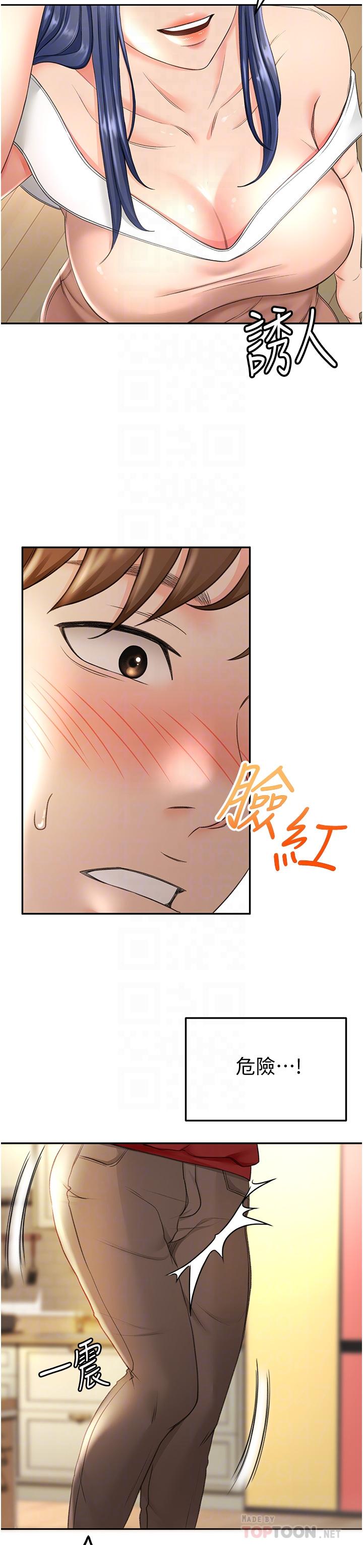 18P - 剑道学姊