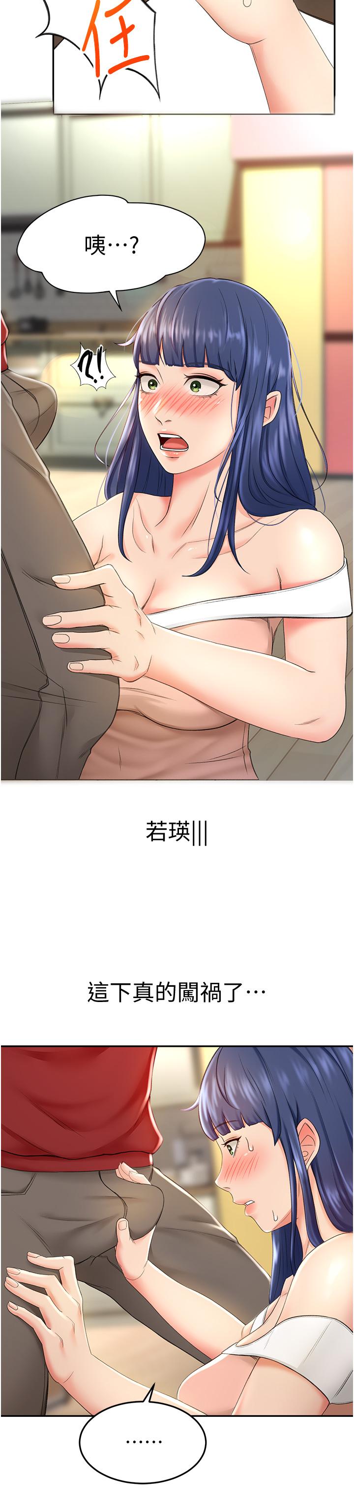 23P - 剑道学姊