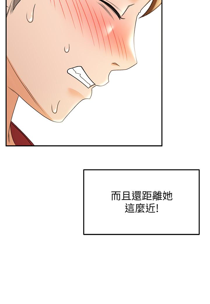 28P - 剑道学姊