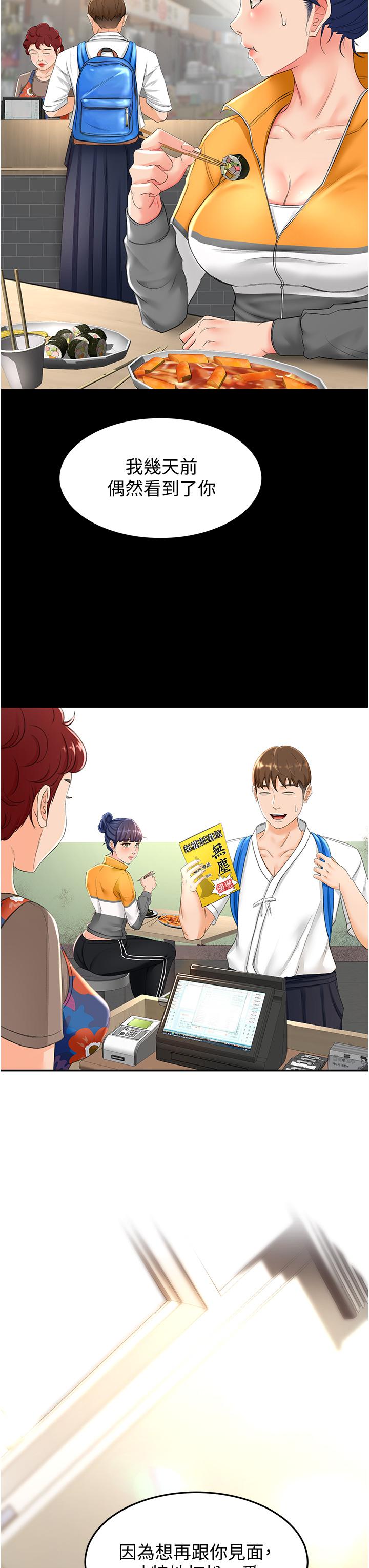 35P - 剑道学姊
