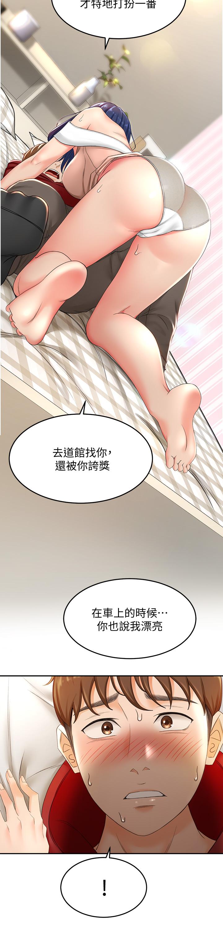 36P - 剑道学姊
