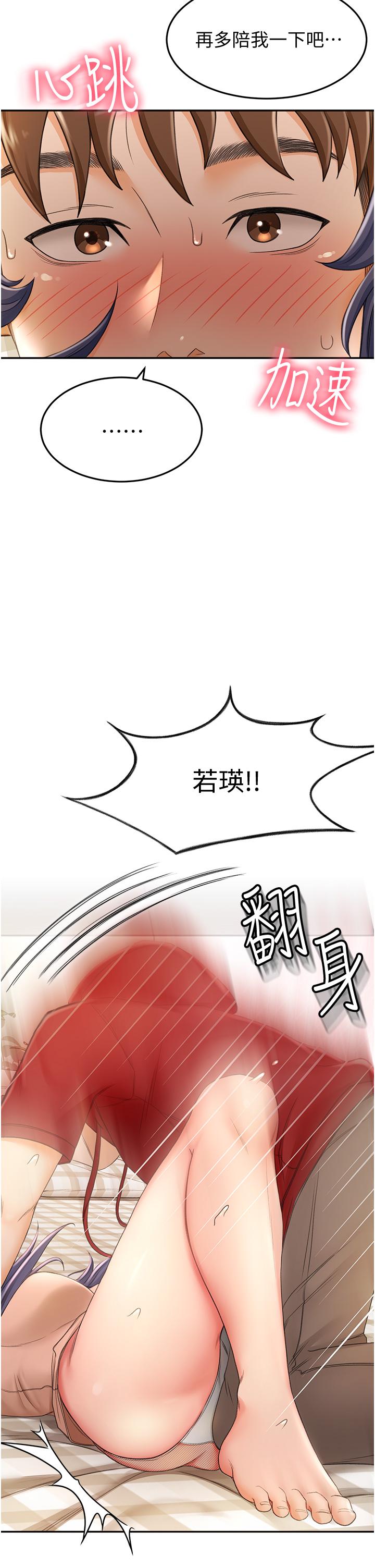 39P - 剑道学姊