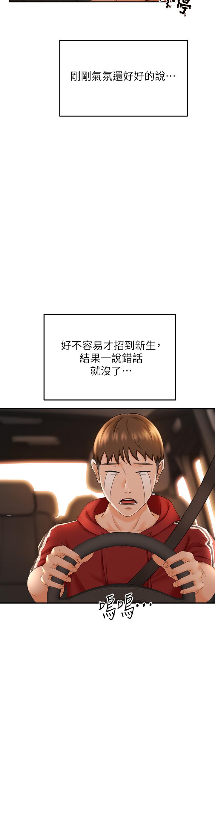 3P - 剑道学姊