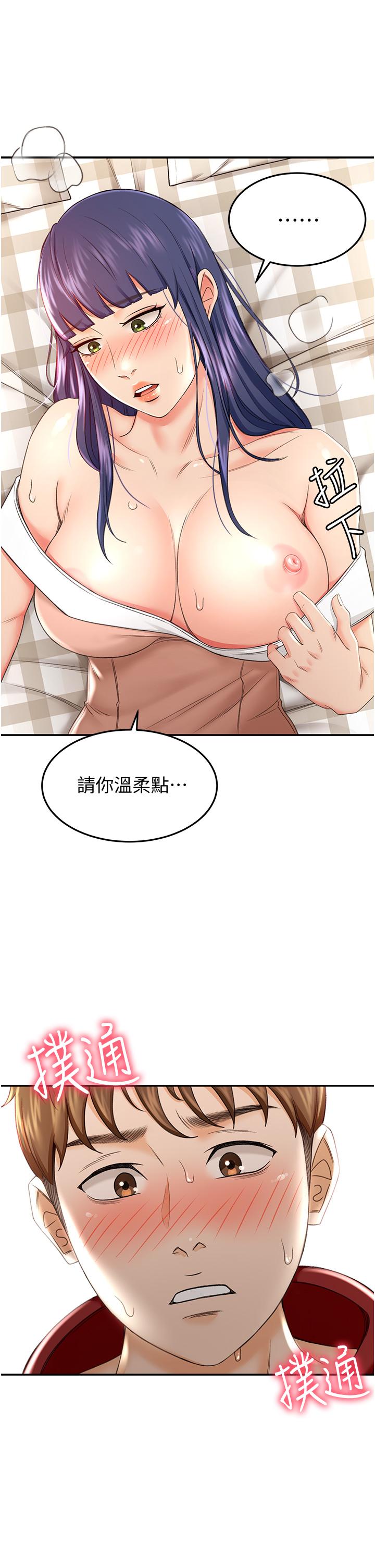 42P - 剑道学姊