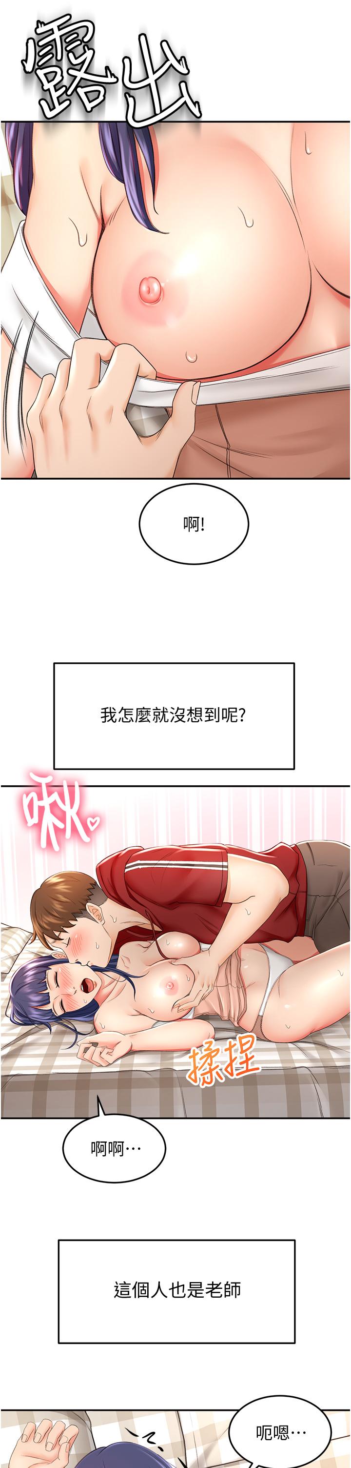 43P - 剑道学姊