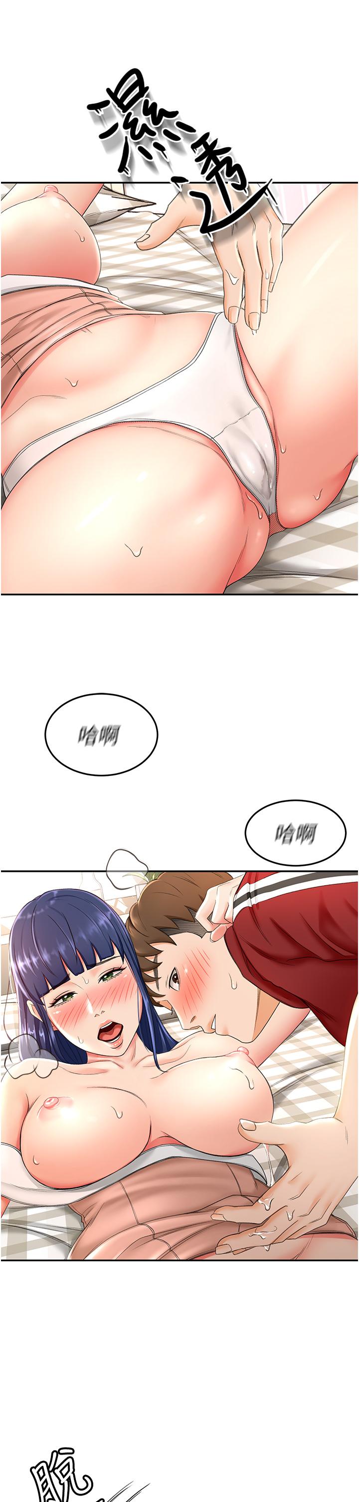 46P - 剑道学姊