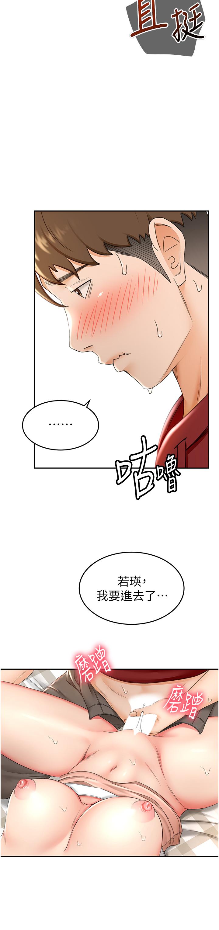 48P - 剑道学姊