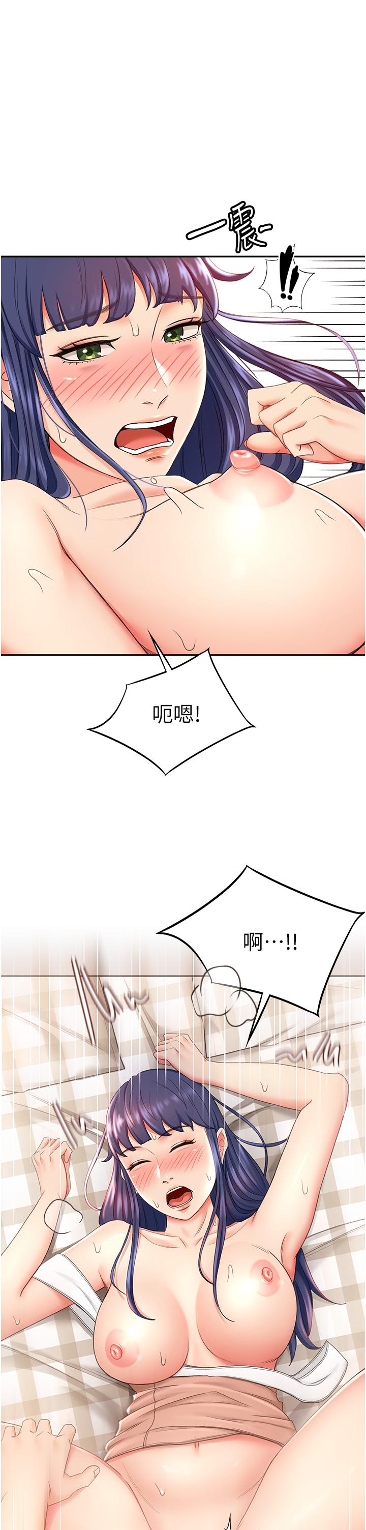 49P - 剑道学姊