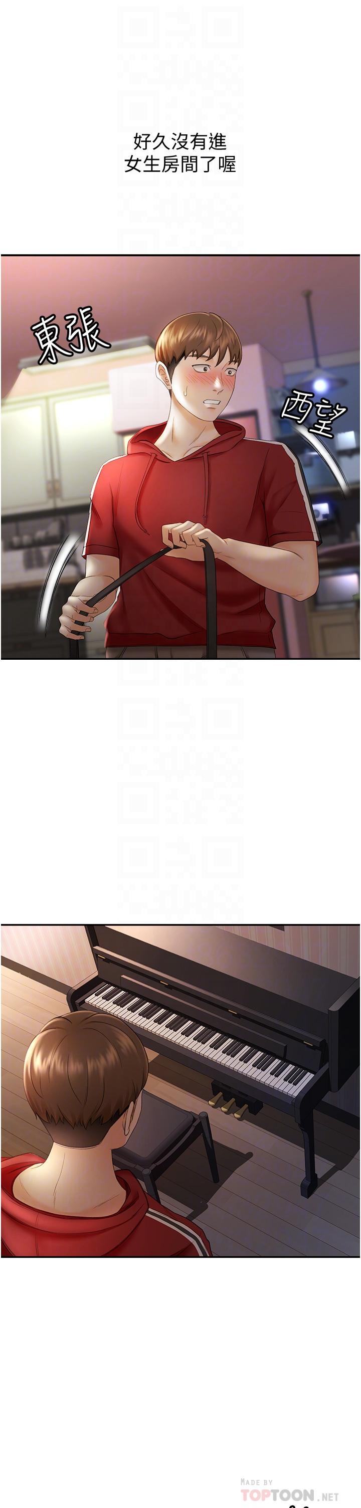 8P - 剑道学姊