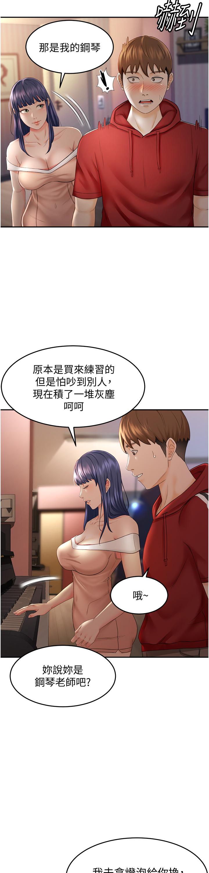 9P - 剑道学姊