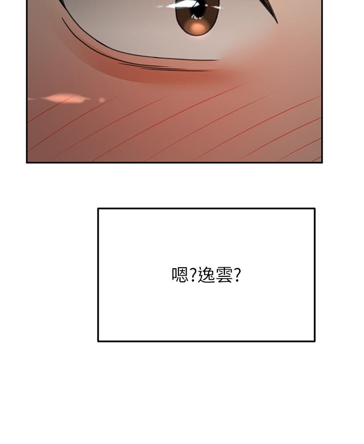 19P - 剑道学姊