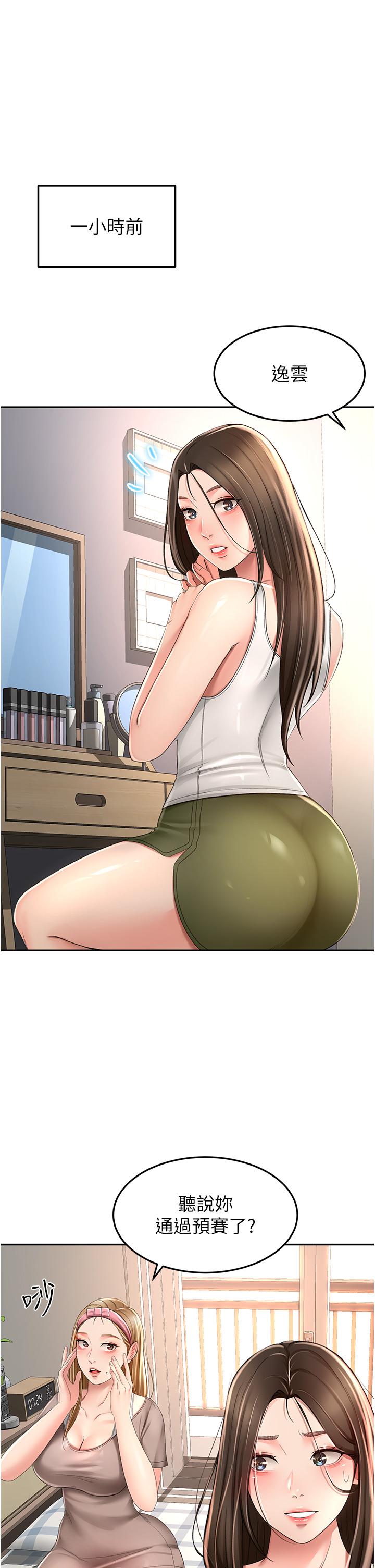 1P - 剑道学姊