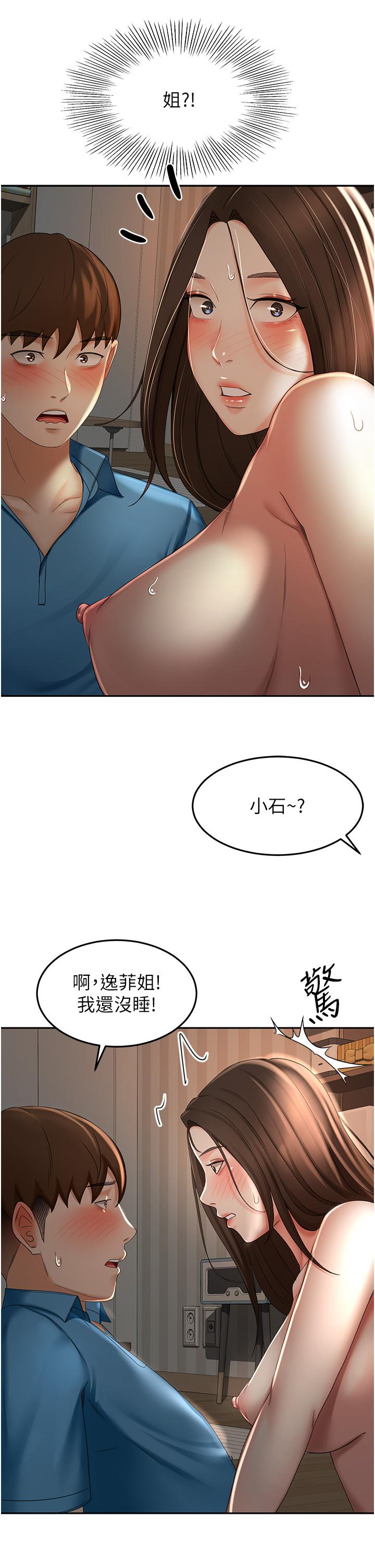 25P - 剑道学姊