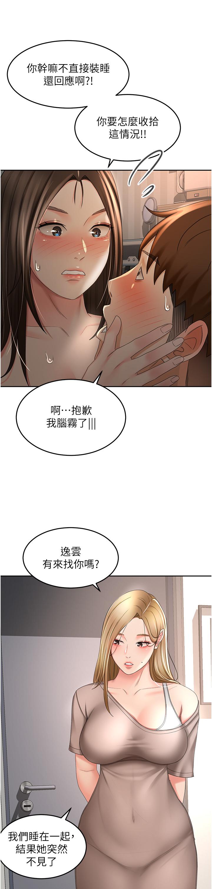 26P - 剑道学姊