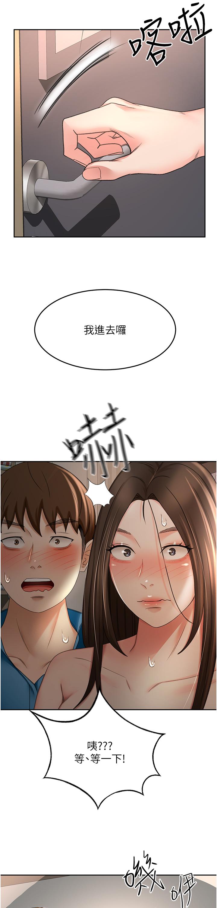 28P - 剑道学姊