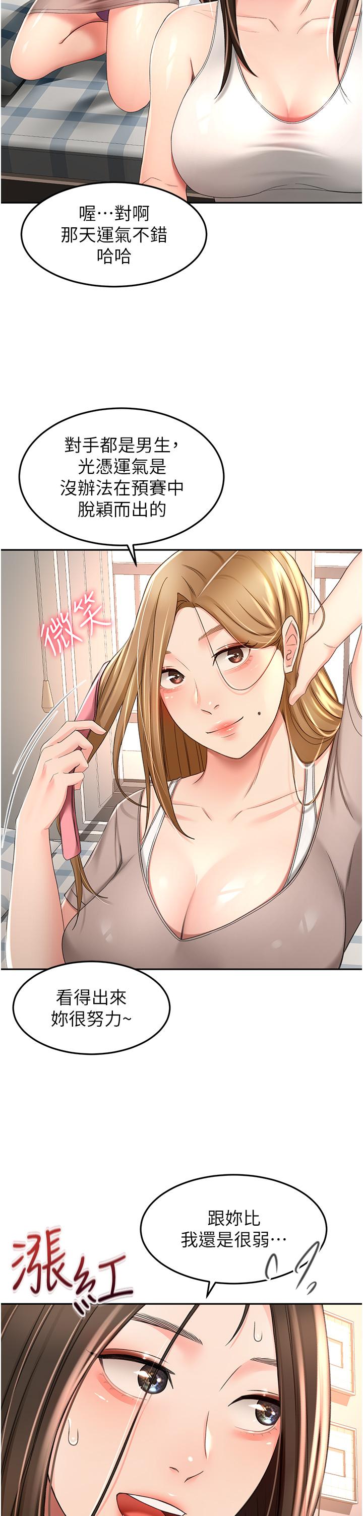 2P - 剑道学姊
