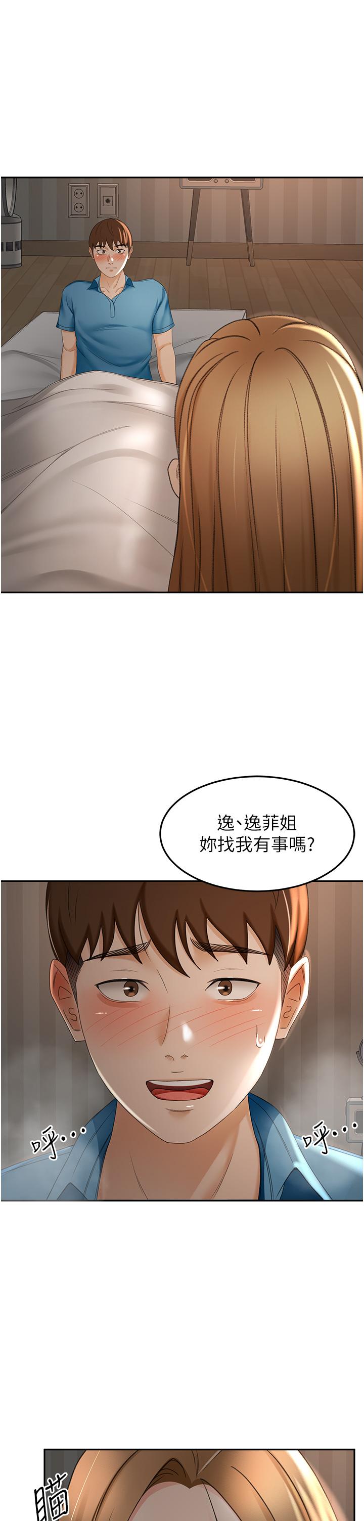 30P - 剑道学姊