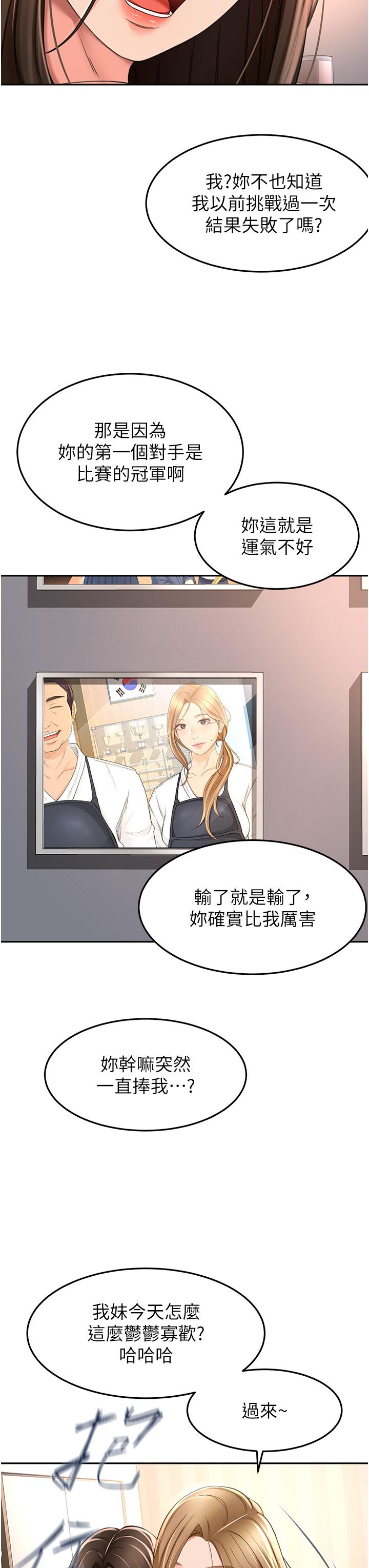 3P - 剑道学姊