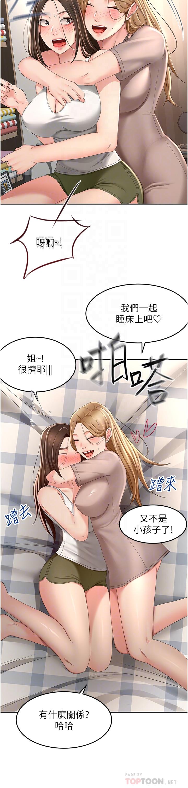 4P - 剑道学姊
