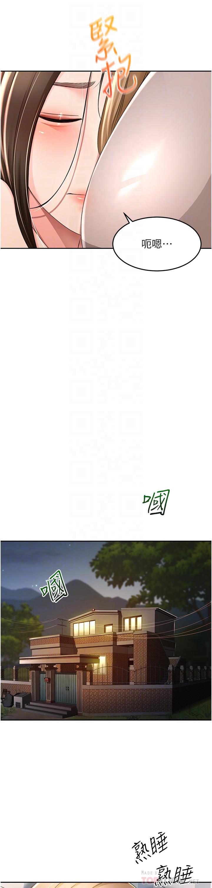 6P - 剑道学姊