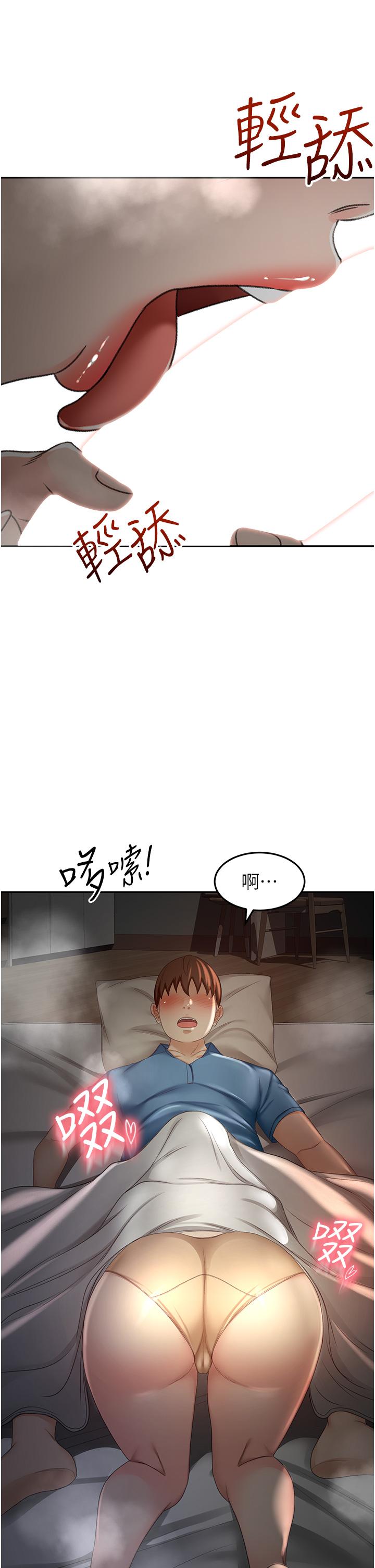 9P - 剑道学姊