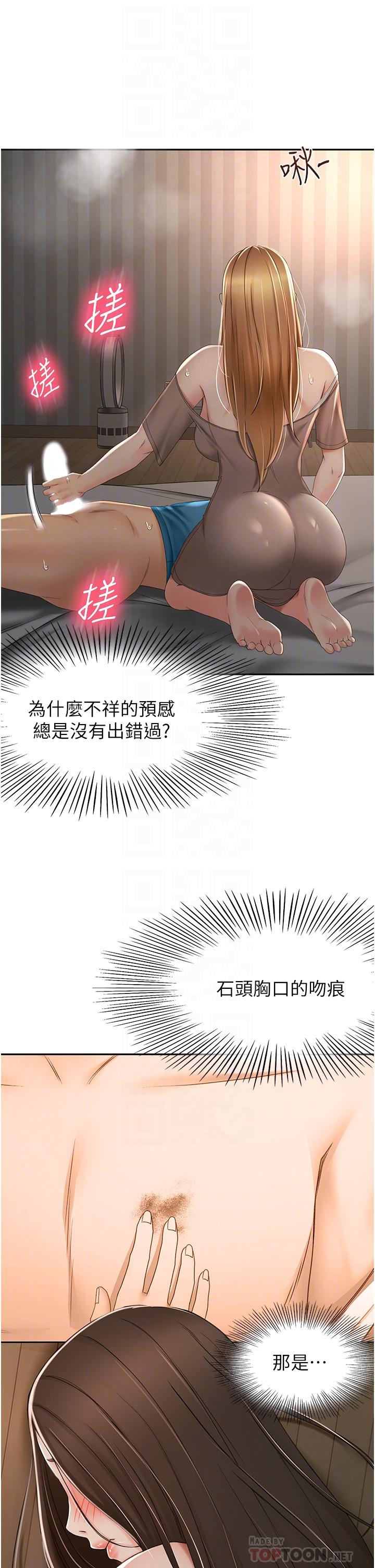16P - 剑道学姊