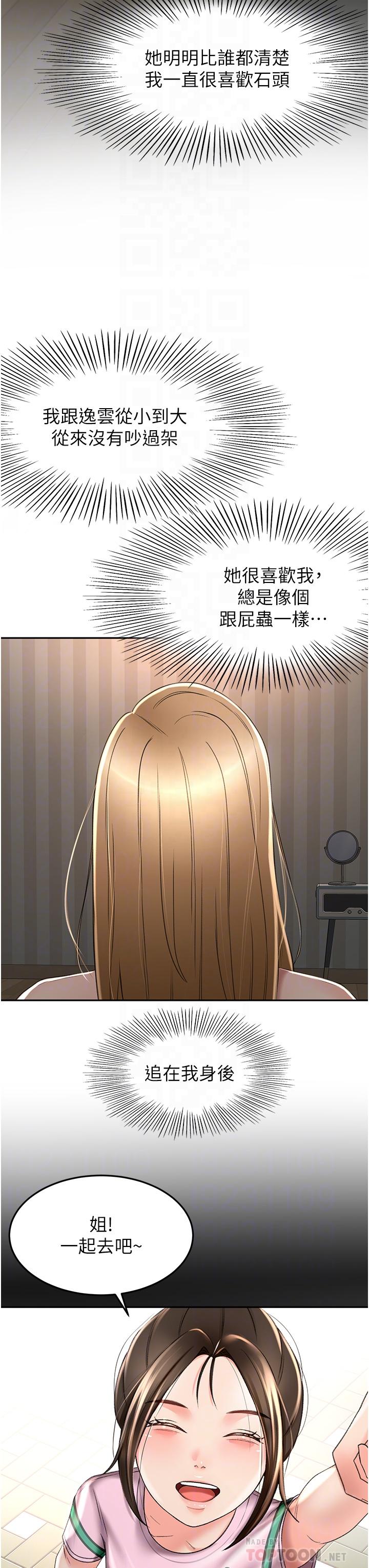 18P - 剑道学姊