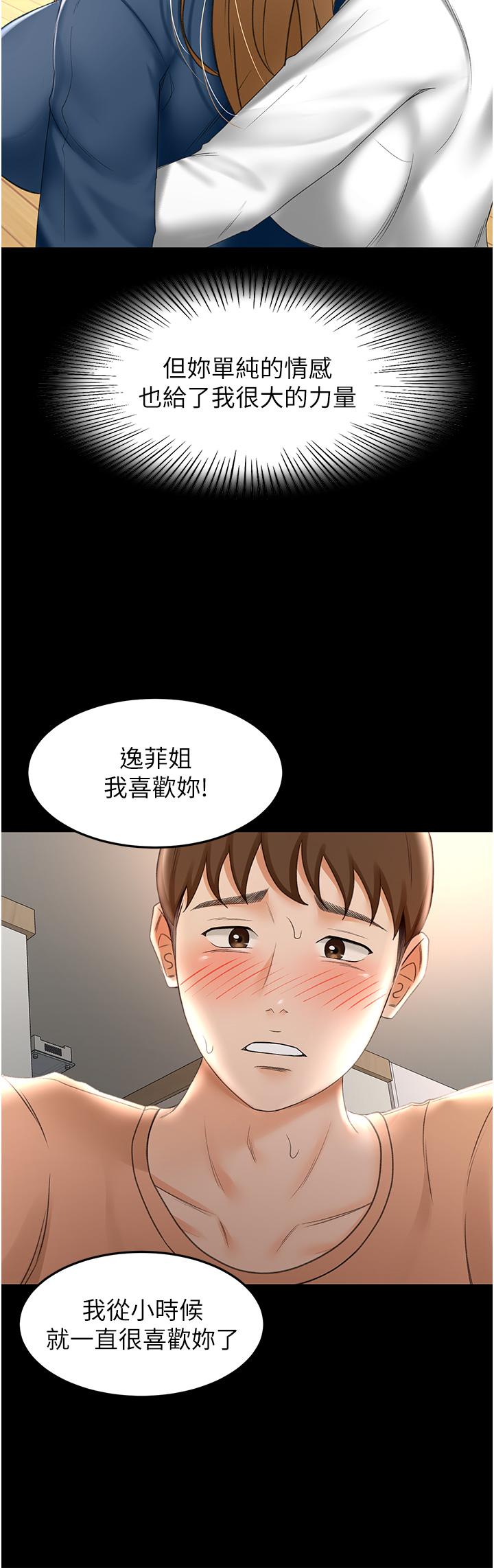 20P - 剑道学姊