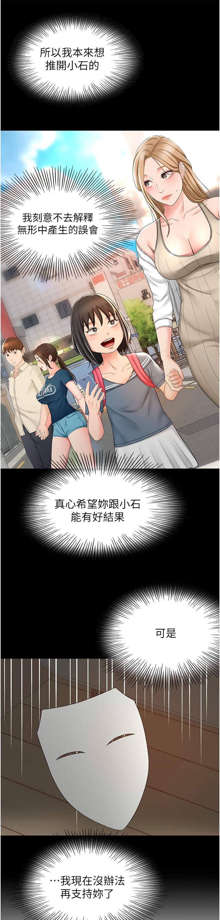 21P - 剑道学姊