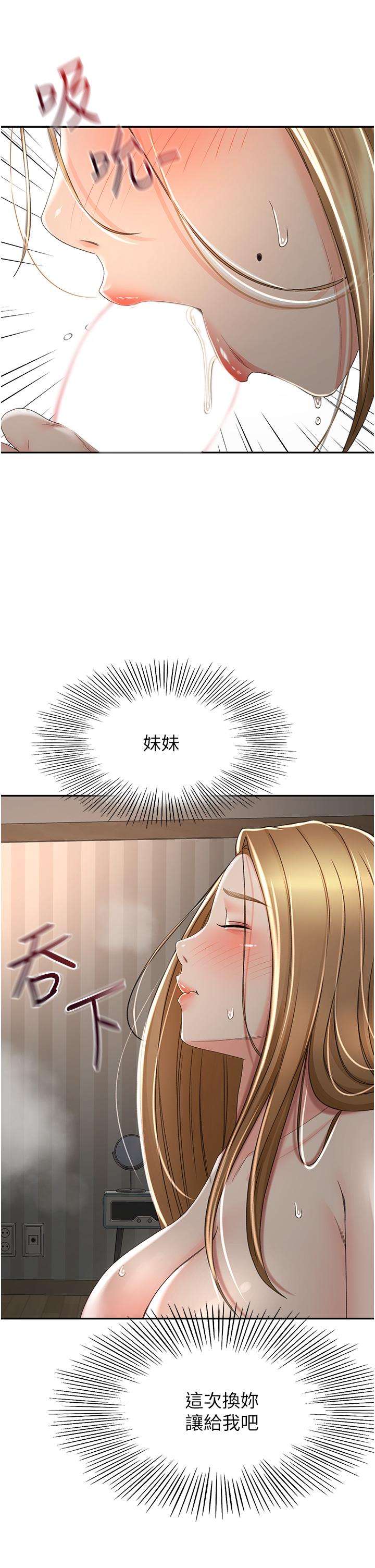 26P - 剑道学姊