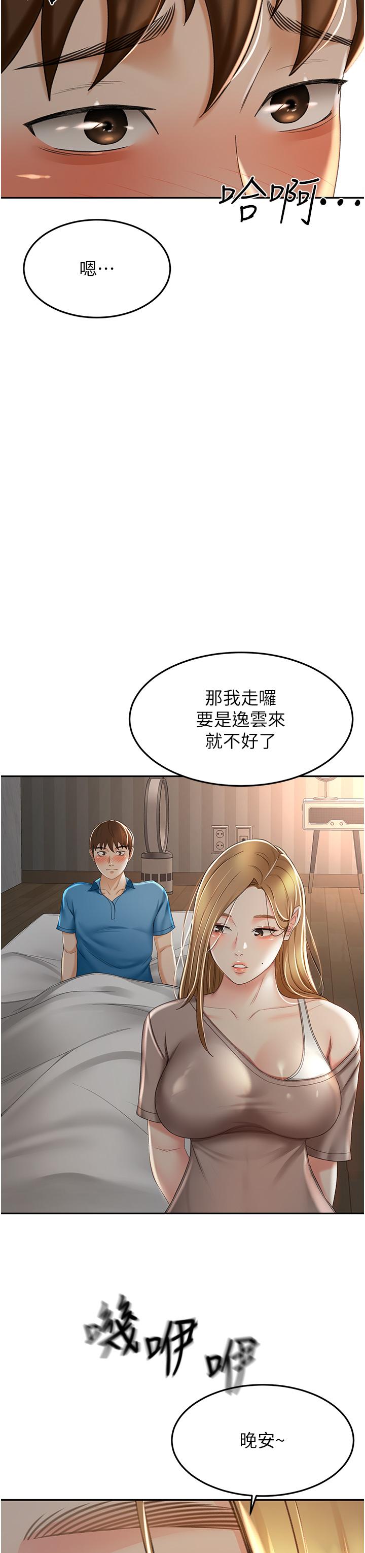 28P - 剑道学姊