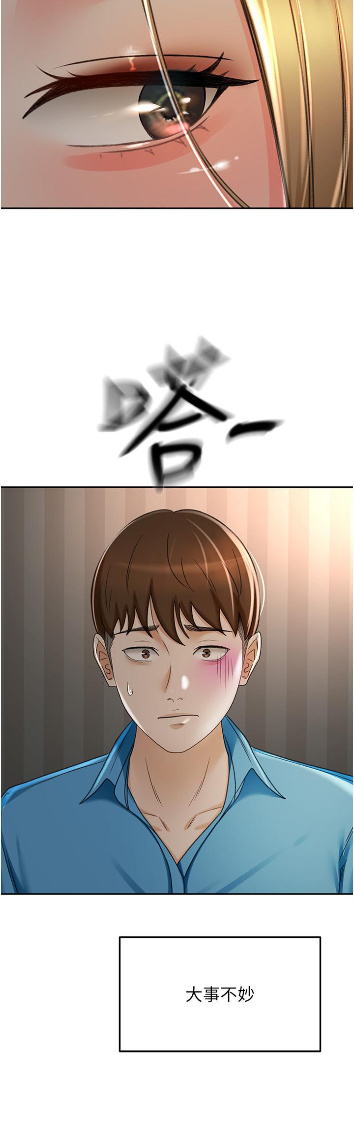 29P - 剑道学姊
