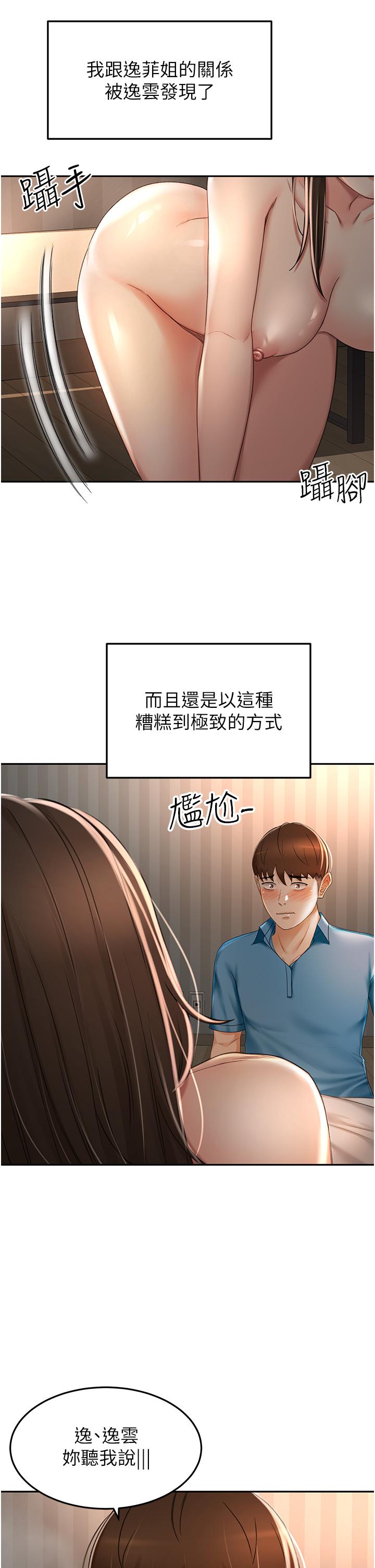 30P - 剑道学姊