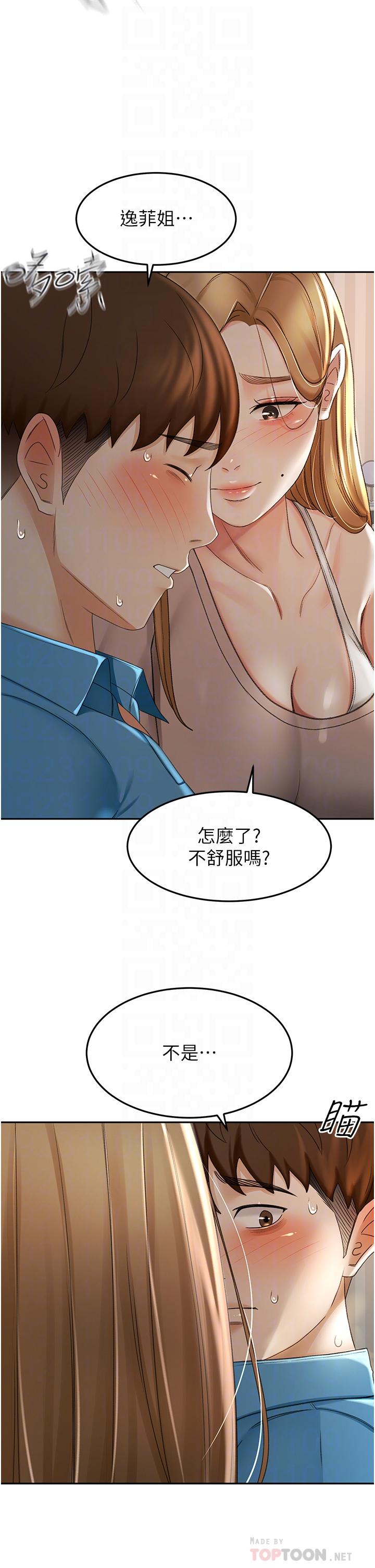 4P - 剑道学姊