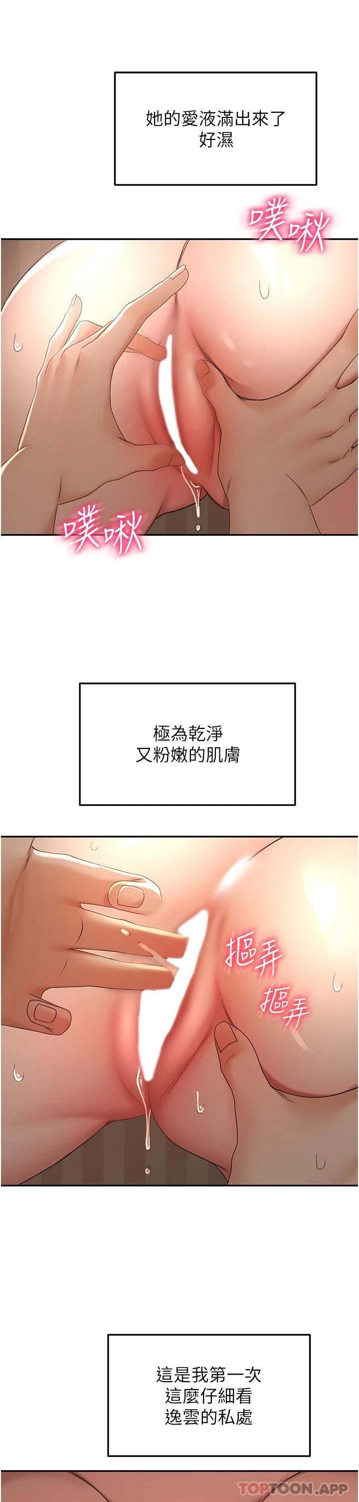 11P - 剑道学姊