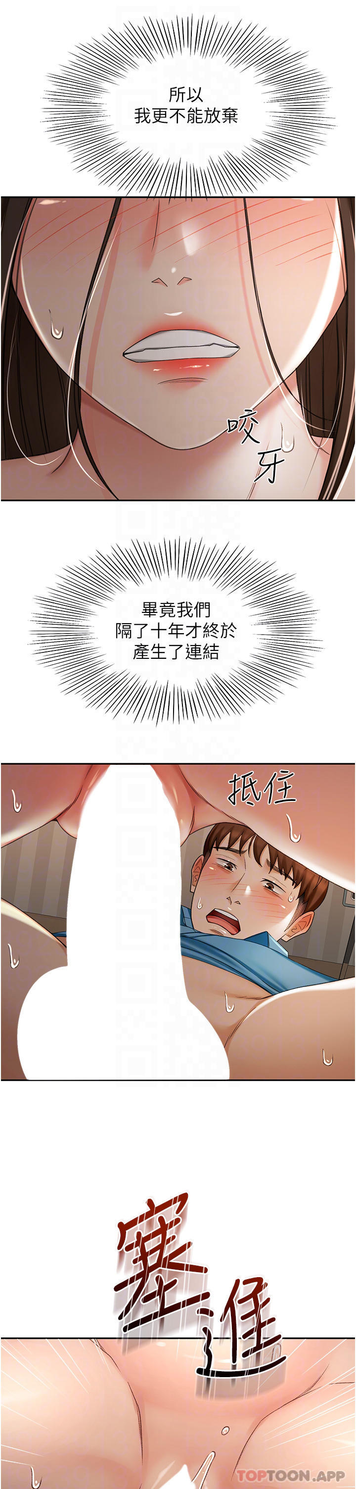 16P - 剑道学姊